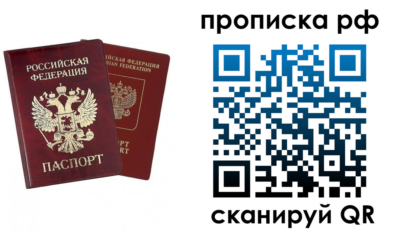 временная регистрация адрес в Магадане