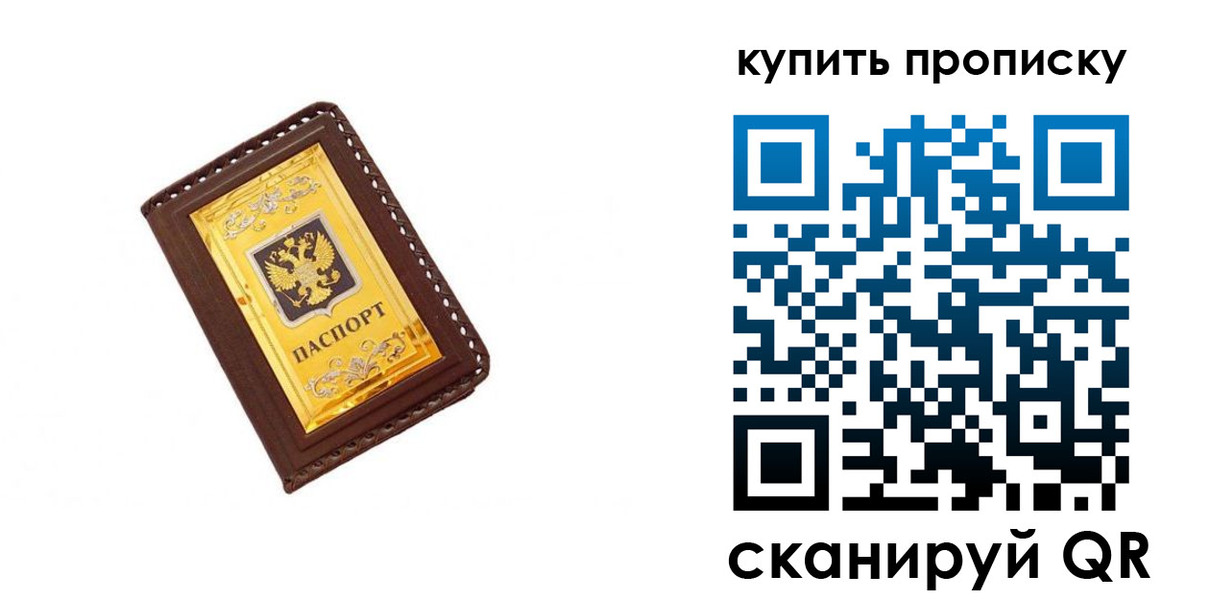 где прописаться в Магадане