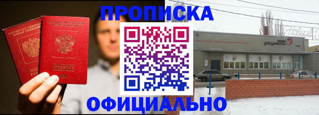 временная регистрация 2025 в Магадане